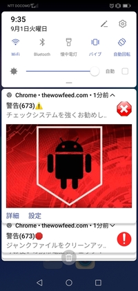 現在 ファーウェイのp20liteを使ってます マルウェアかウイルスか分 Yahoo 知恵袋