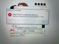カスタムオーダーメイドの互換設定についてカスタムメイドを購入し Yahoo 知恵袋