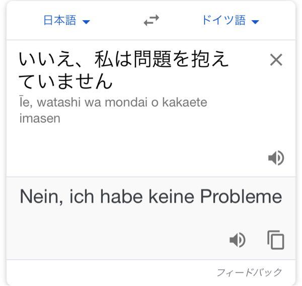 ドイツ語 解決済みの質問 Yahoo 知恵袋