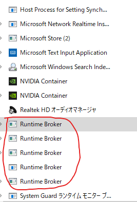 タスクマネージャーのプロセスのこれは何ですか Runti Yahoo 知恵袋