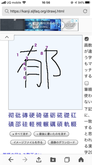 この画像の漢字を出したいのですが何度書いても出てきません 人の Yahoo 知恵袋