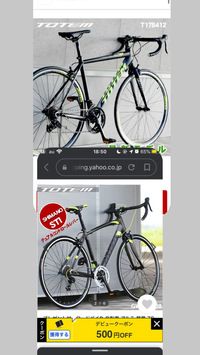 ロードバイクを買おうと思っていますどちらもルック車なのですが性 Yahoo 知恵袋