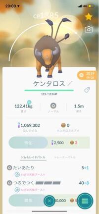 ポケモンgoの質問です 下の写真のように ポケモンに日付 Yahoo 知恵袋