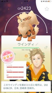 ポケモンgoでブースターとウインディの 個体値100 をゲットしまし Yahoo 知恵袋