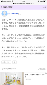 これがデタラメですか これはいろいろと面白いと思いましたw まあ 実 Yahoo 知恵袋