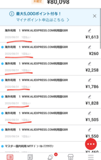 楽天カードについてお願いします 8月は少し使いすぎたので Yahoo 知恵袋
