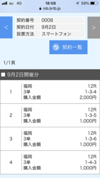 唐津12レース買い目1 23 23結果1 2 4唐津なので 山 Yahoo 知恵袋