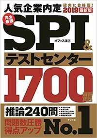 今日企業の能力テストと性格テストを受けました ですが性格テストのほうが残 Yahoo 知恵袋