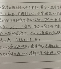 推薦入試の志望理由書の清書をしているのですがこの文字のサイズは小 Yahoo 知恵袋