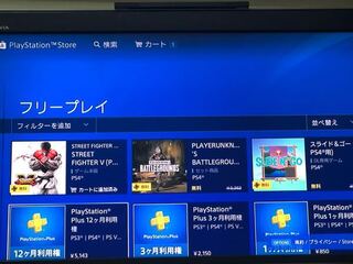 Ps4で質問です こういう期間限定無料セールのゲームってど Yahoo 知恵袋