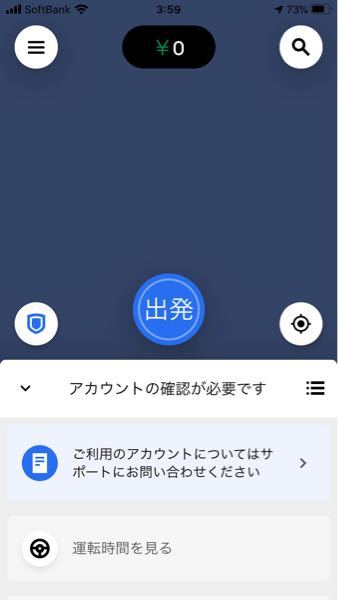 ウーバーイーツ配達員は店を永久に依頼拒否できますか。ウーバーイーツ 