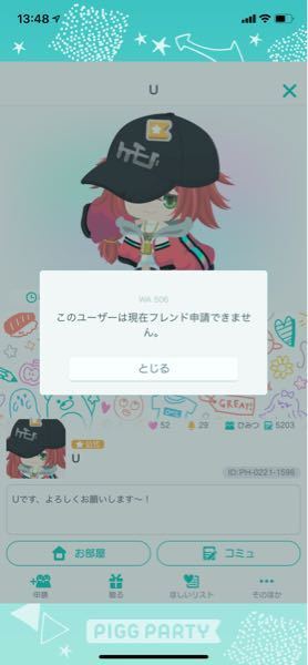 急募今ピグパーティーでポケコロコラボをやっているのですが クエ Yahoo 知恵袋