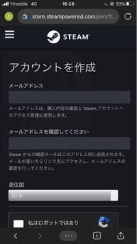 Pcのsteamの登録方法が分かりません アカウント作成をしたいんですが Yahoo 知恵袋