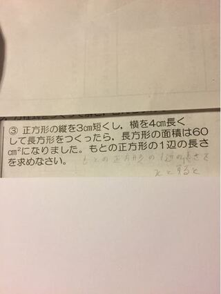 2次方程式の問題です 答えは8なんですがなぜその答えになったのか不 Yahoo 知恵袋