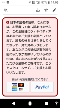 ウィキペディア寄付金切る方法ウィキペディアに一度きりのつもりで寄付しました Yahoo 知恵袋