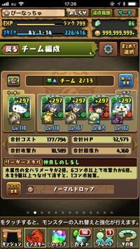 パズドラのデータ削除が出来ません リセマラしようと思いア Yahoo 知恵袋