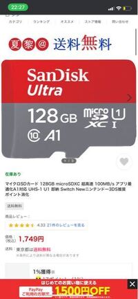 Switchのsdカードはaeonのゲームが売ってる所にあります Yahoo 知恵袋