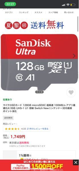 Switchのsdカードってこれでいいんですか 全て対応 Yahoo 知恵袋