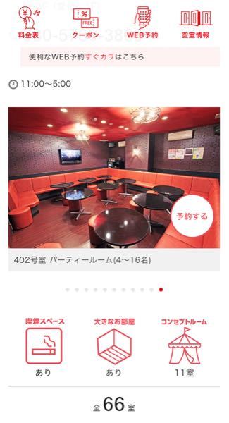 カラオケ 回答受付中の質問 Yahoo 知恵袋