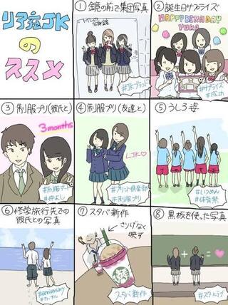 学生時代 スクールカーストの頂点に君臨する リア充だったイチャ Yahoo 知恵袋