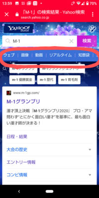 ウェブ画像動画知恵袋地図リアルタイム求人一覧 検索設定yahoo Japanヘルプ Yahoo Japan英語 条件指定 Englshagi