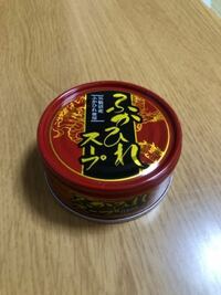 ふかひれスープの缶詰もらったんですけど これってどうやって食べ Yahoo 知恵袋