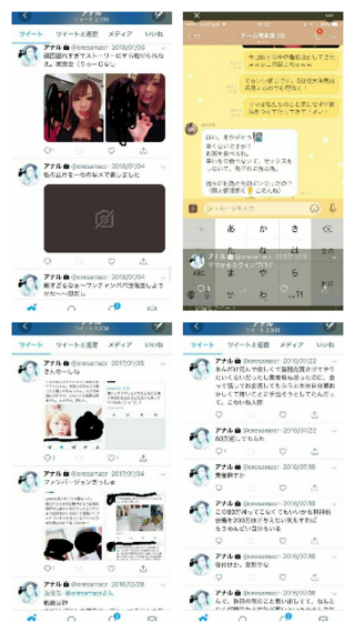 豊胸詐欺のてんちむさんのtwitterの裏アカが流出しました ファンの顔 Yahoo 知恵袋