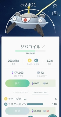 ポケモンgoの解放について質問です 解放すると バトルの際に Yahoo 知恵袋