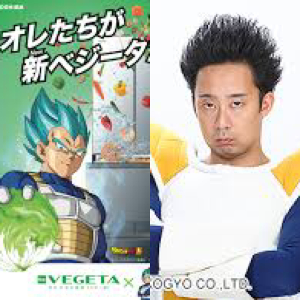 VEGETAとR藤本さんのコラボで質問です。東芝で「VEGETA(ベジー