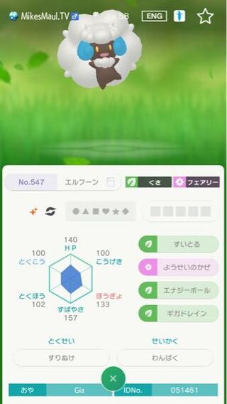 これって改造ですか ポケモンホームのミラクルボックスなの Yahoo 知恵袋