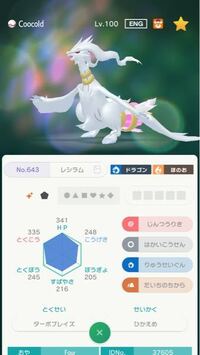 ポケモンアルファサファイアの質問です ゼクロムの色違いの見分け方教えて下 Yahoo 知恵袋