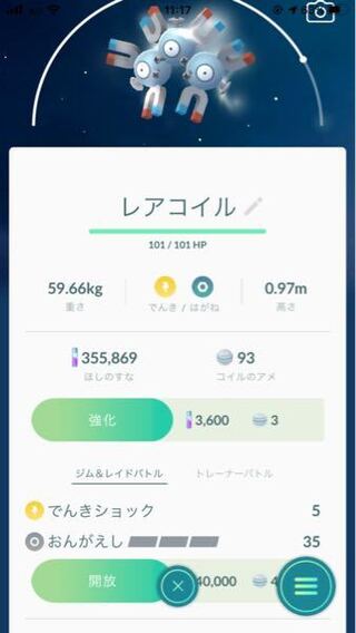 新しいコレクション ジバコイル 進化 ポケモンの壁紙