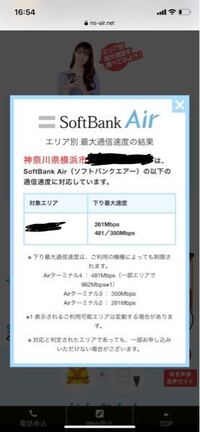 後期から神奈川で一人暮らしをする大学1年です Softbankai Yahoo 知恵袋