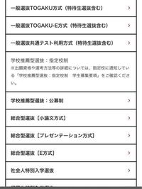 早急な回答をお願いしたいです 東洋学園大学に指定校で行こうと思って Yahoo 知恵袋