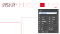 Adobe Indesignのフレームグリッドについてindesign初心者ですフレームグ Yahoo 知恵袋
