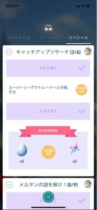 このミッションがあるのですがスーパーリーグ自体が存在しない Yahoo 知恵袋