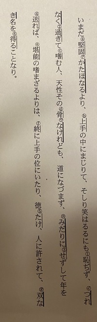 このプリントのア オの品詞名を教えて欲しいです 形容動 Yahoo 知恵袋