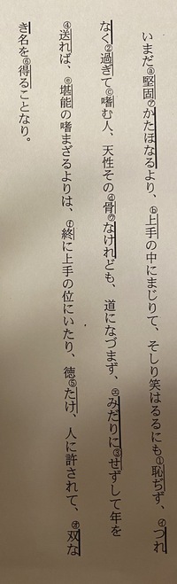 それは単なる作り話です 単なる の品詞名は形容詞ですか 中学国 Yahoo 知恵袋