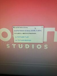 マインクラフトですマイクラを起動しようとしたら毎回クラッシュしてしまいます Yahoo 知恵袋