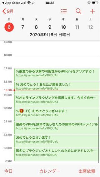 スマホでサイトを見ていたら突拍子も無くスケジュール登録をしますか という Yahoo 知恵袋