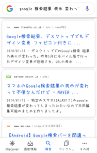 Googleで検索をしたらurlの先頭のhttpなどが表示されなくなりま Yahoo 知恵袋