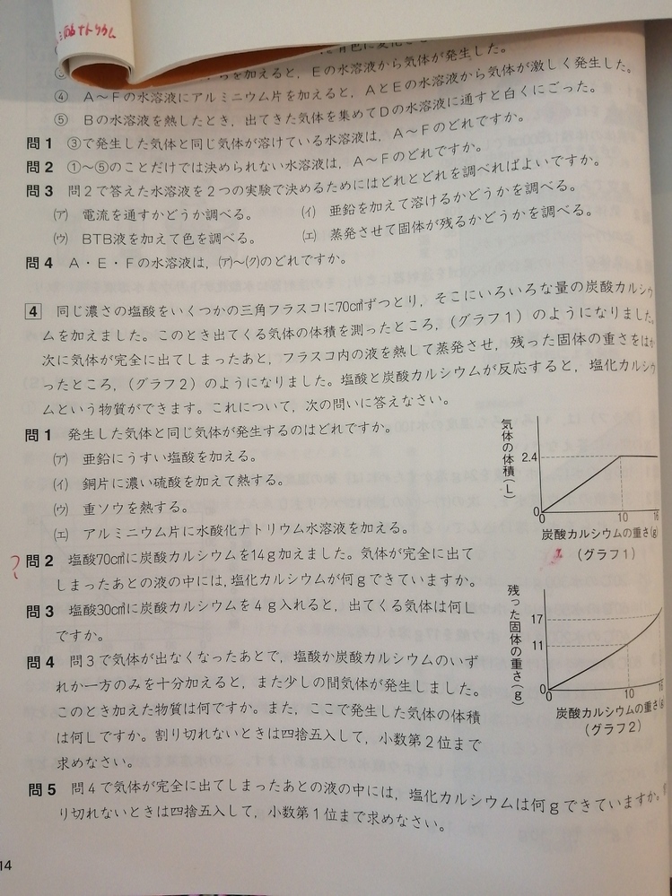 炭酸カルシウム グラフ に関するq A Yahoo 知恵袋