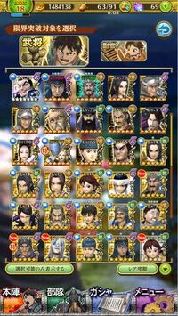 キングダムセブンフラッグス ナナフラ について質問です 始めて1週間の初 Yahoo 知恵袋