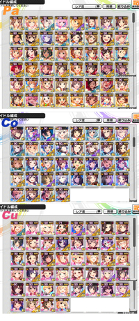 デレステの編成について カーニバル楽しいですね オルタネイト杏ち Yahoo 知恵袋