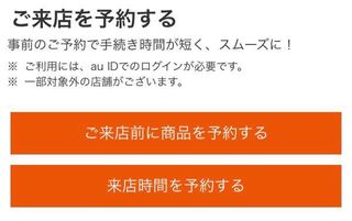 初めて機種変更したいauユーザーですが Auショップに行くに当たって機種 Yahoo 知恵袋