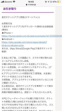 欅坂のライブに当選し 入金を済ませました その際に入金の確認のメールは Yahoo 知恵袋