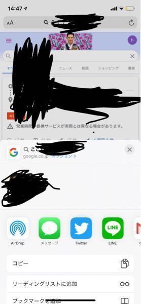 ある日スマホで検索してお気に入りに登録しようとしたら画像のよう Yahoo 知恵袋