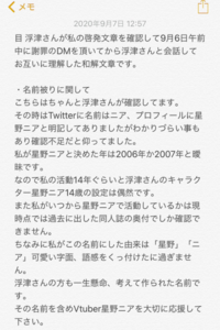 これは何のメモアプリですか 内容は関係ありません Yahoo 知恵袋