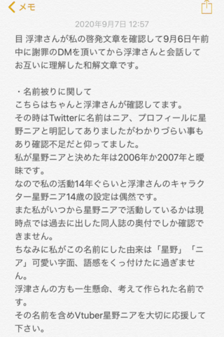 これは何のメモアプリですか 内容は関係ありません Yahoo 知恵袋