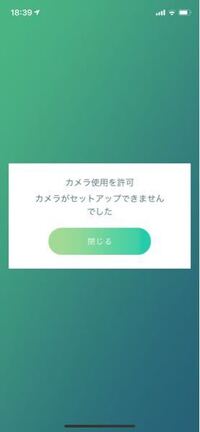 ポケモンgoについてです 画像の画面が毎回出るのですが消し方はあります Yahoo 知恵袋